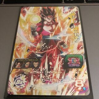 最安値 ベジットゼノ