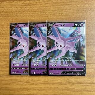 エーフィV 3枚セット