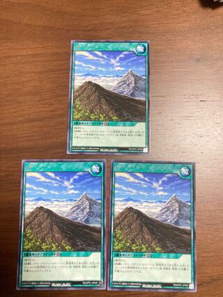 山　レア　3枚セット　遊戯王ラッシュデュエル