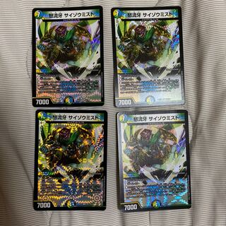 怒流牙 サイゾウミスト VR 4枚