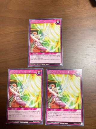 断絶のサイコウォール　レア　3枚　遊戯王ラッシュデュエル