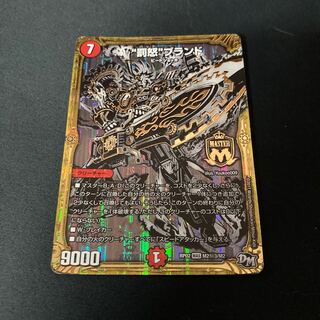 “罰怒”ブランド 黒シク シークレット