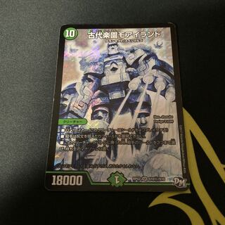 古代楽園モアイランド シク シークレット