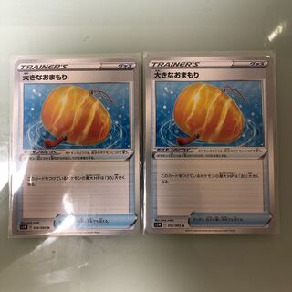 ポケモンカード　大きなおまもり　　