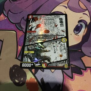 ボルシャック・NEX｜スーパー・スパーク