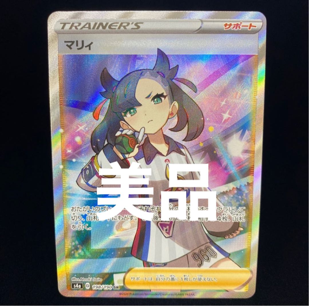 ポケモンカード マリィ SR