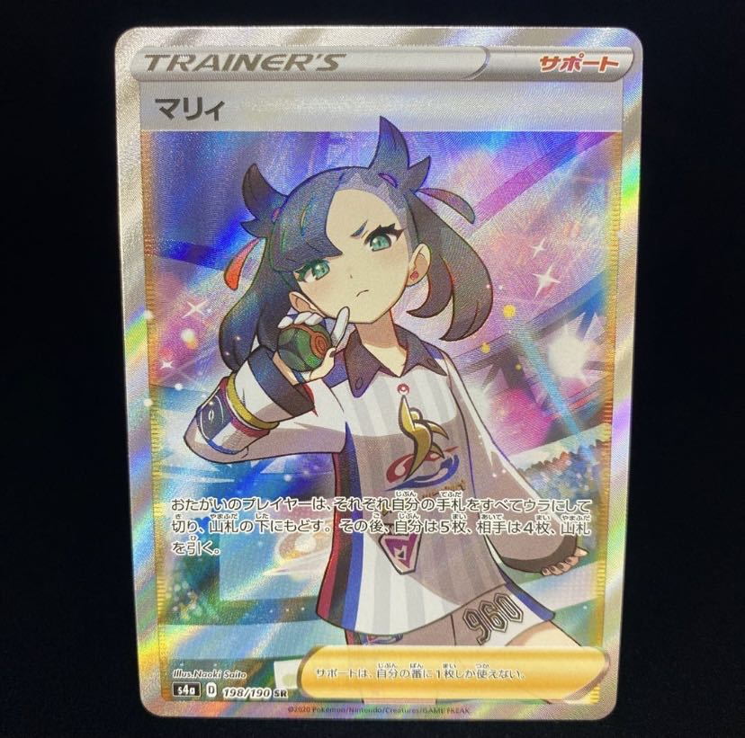 ポケモンカード マリィ SR