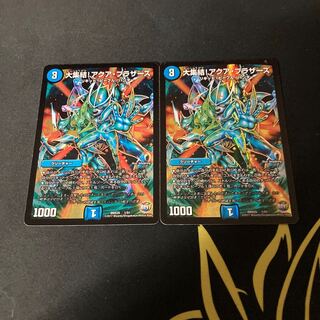 The Big Gathering! Aqua Brothers