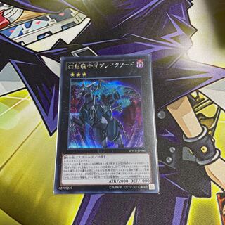 幻影騎士団ブレイクソード シークレットレア