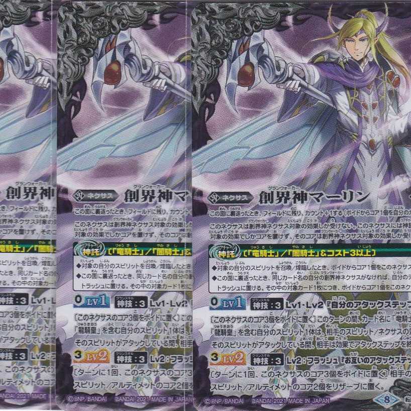 Dragon Knight Ambrose, Merlin, God of Creation, 3 copies, Tensei X, BS56, Kabutopushi.