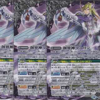 Dragon Knight Ambrose, Merlin, God of Creation, 3 copies, Tensei X, BS56, Kabutopushi.