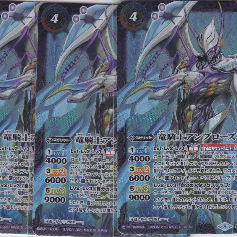 Dragon Knight Ambrose, Merlin, God of Creation, 3 copies, Tensei X, BS56, Kabutopushi.