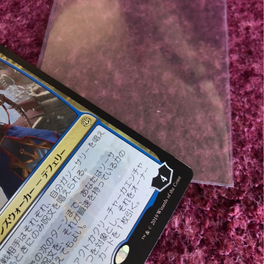 時を解す者、テフェリー Foil