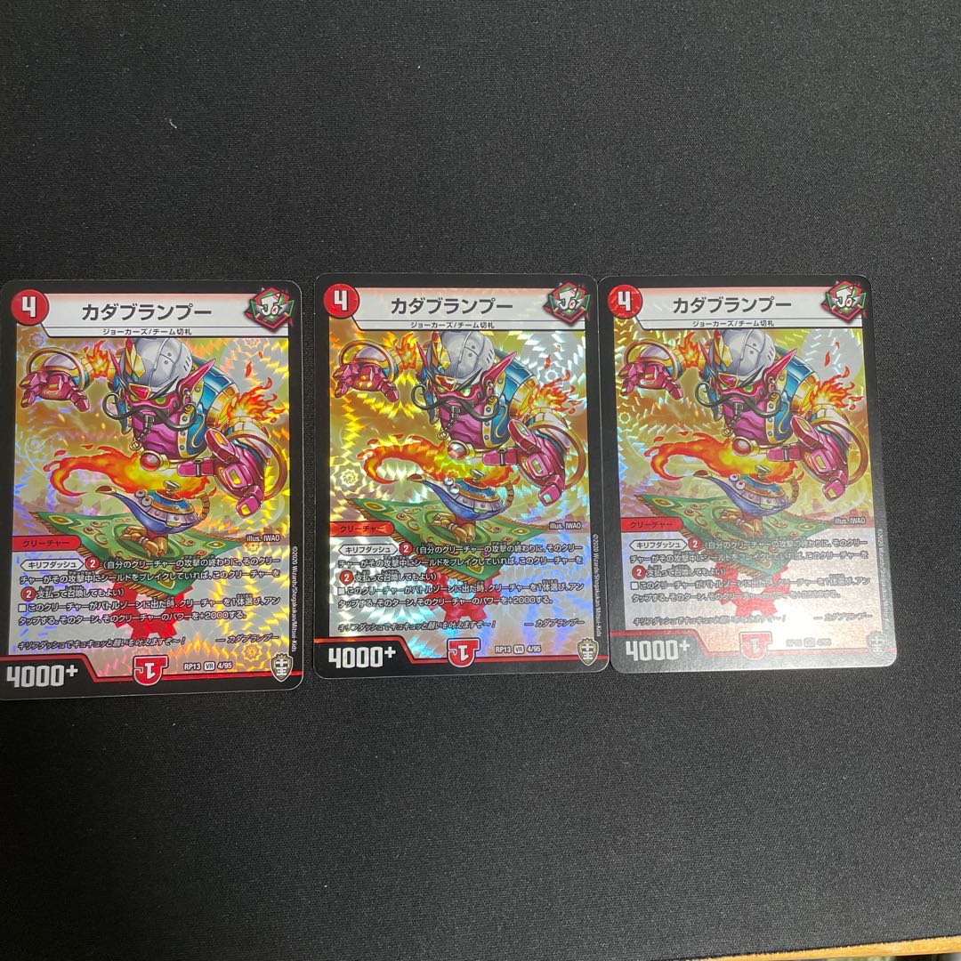 カダブランプー