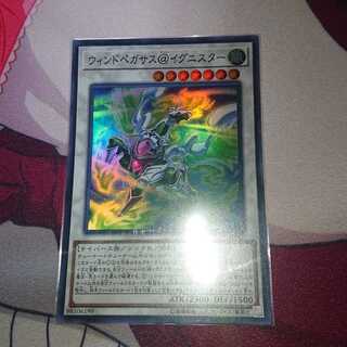 ウィンドペガサス@イグニスター
