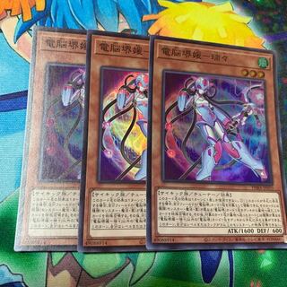 電脳堺媛-瑞々 スーパーレア×3