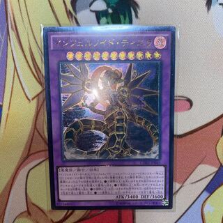 インフェルノイド・ティエラ アルティメットレア