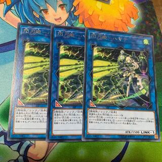 閃刀姫-ハヤテ レア×3