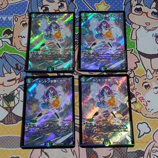 Don Don Water Scattering Now 4 sheets