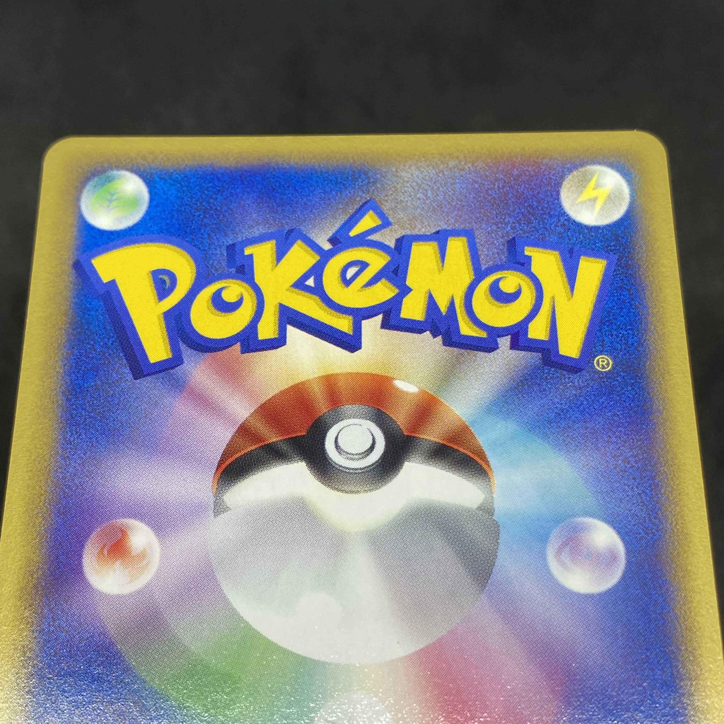 ポケモンカードe ヒノアラシ マクドナルド プロモ