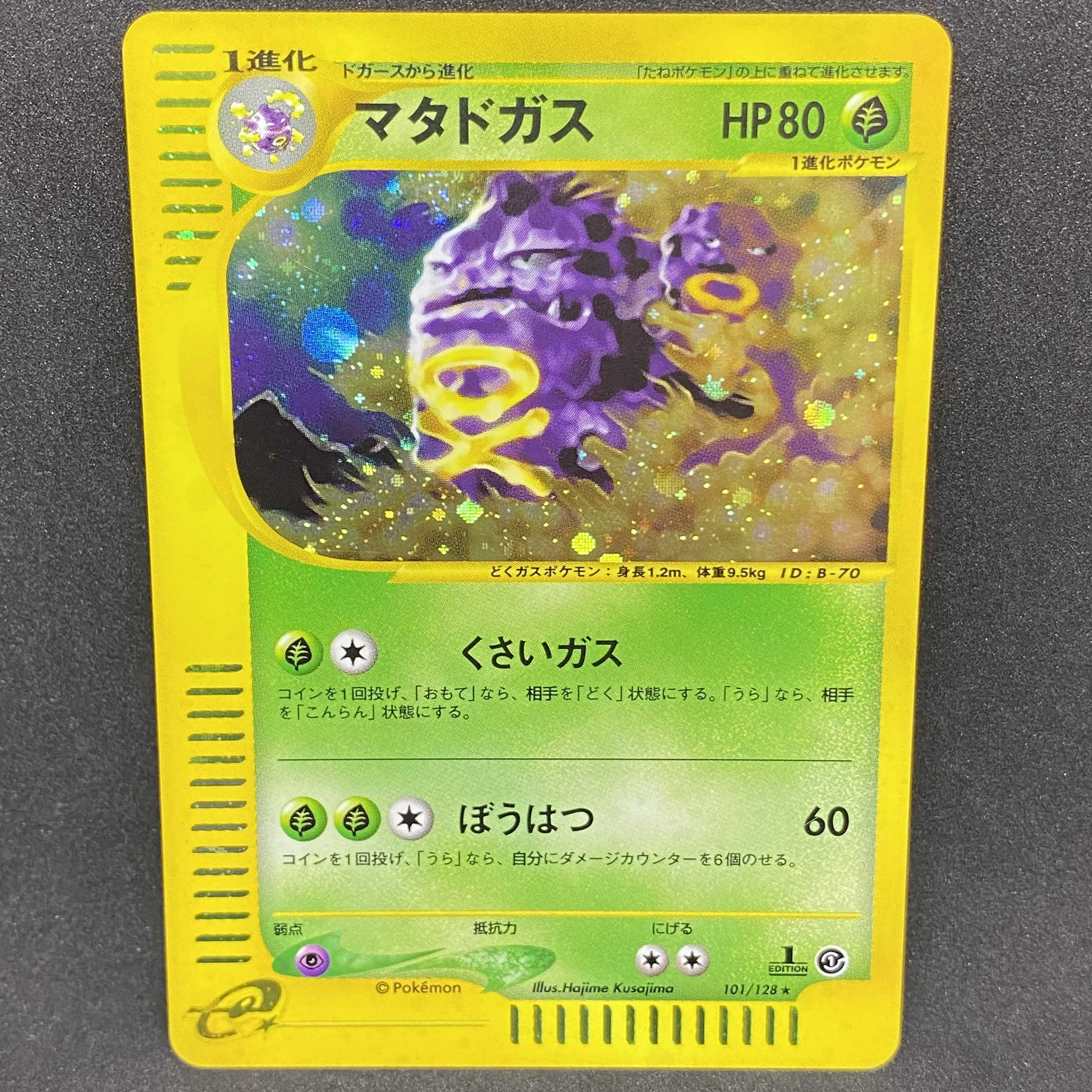 Pokemon Card e Weezing 1st edition