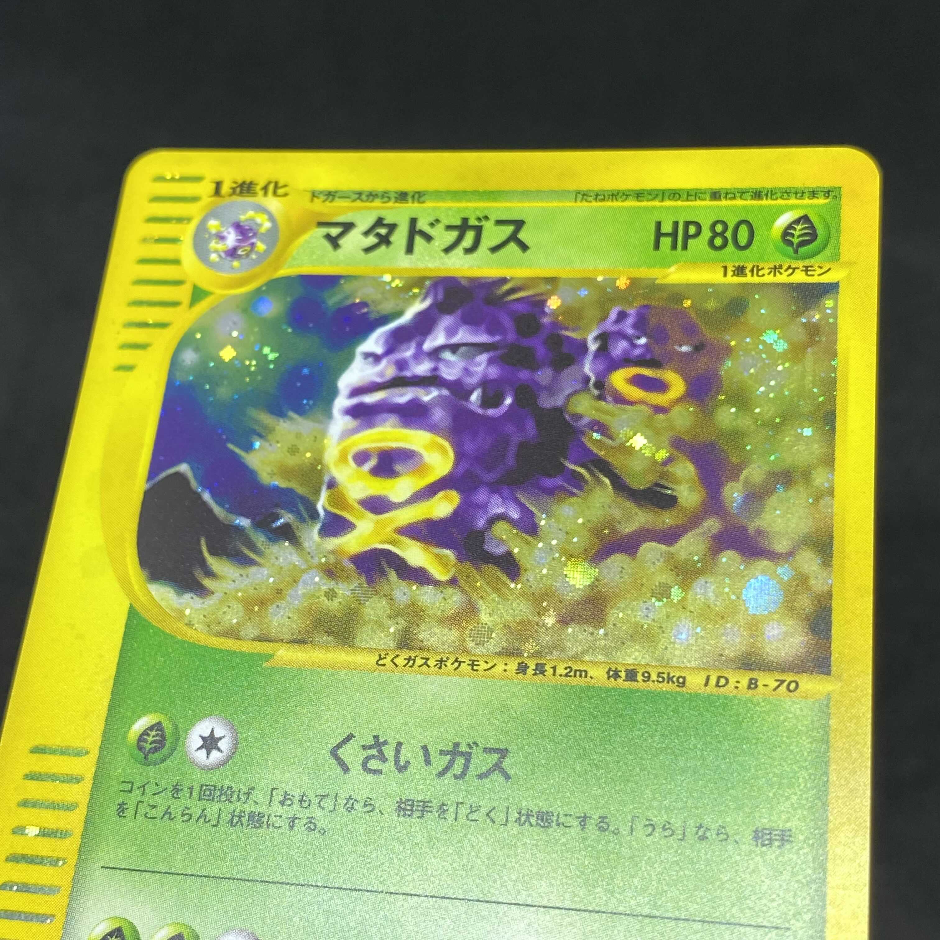 Pokemon Card e Weezing 1st edition