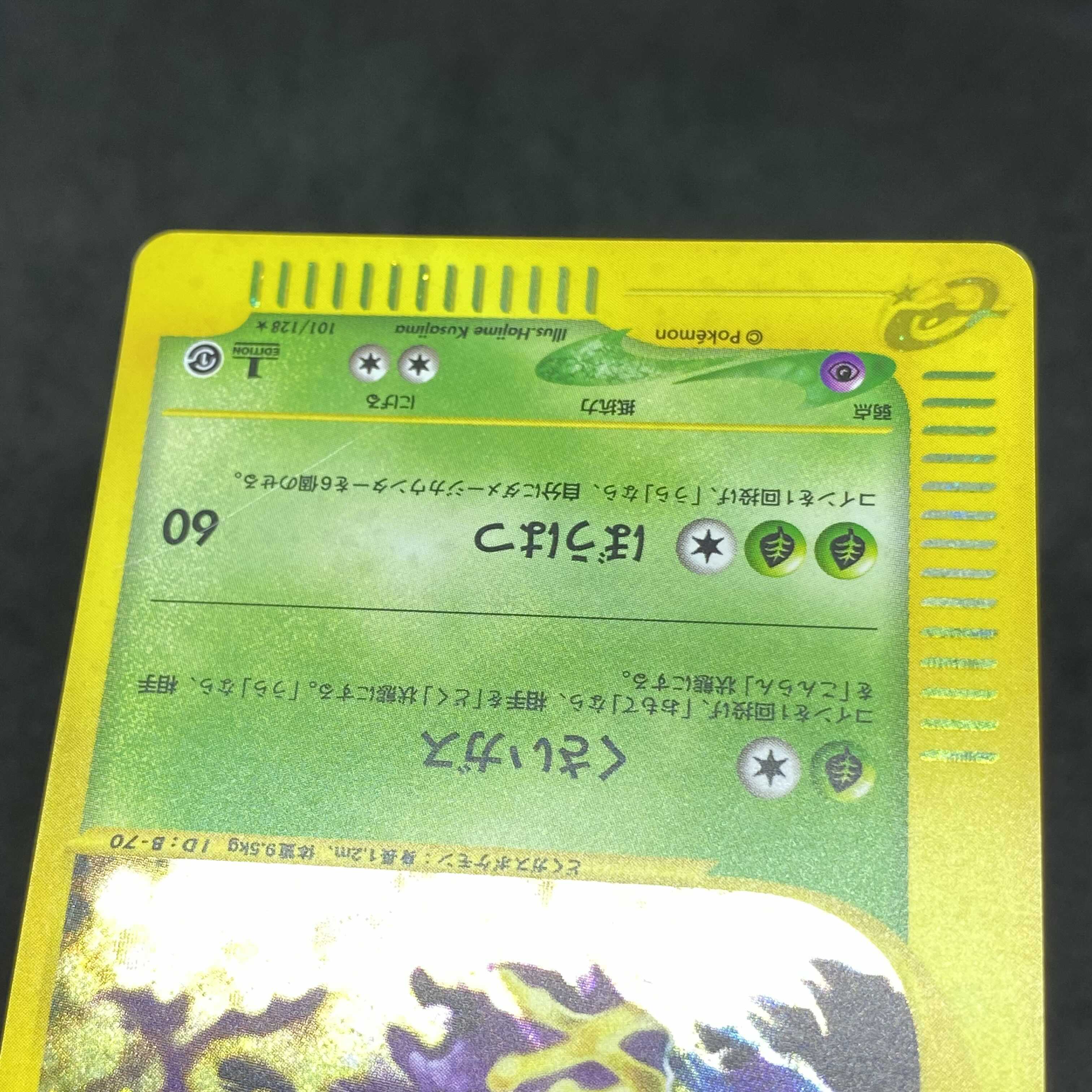 Pokemon Card e Weezing 1st edition