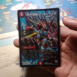 熱き侵略レッドゾーンZ