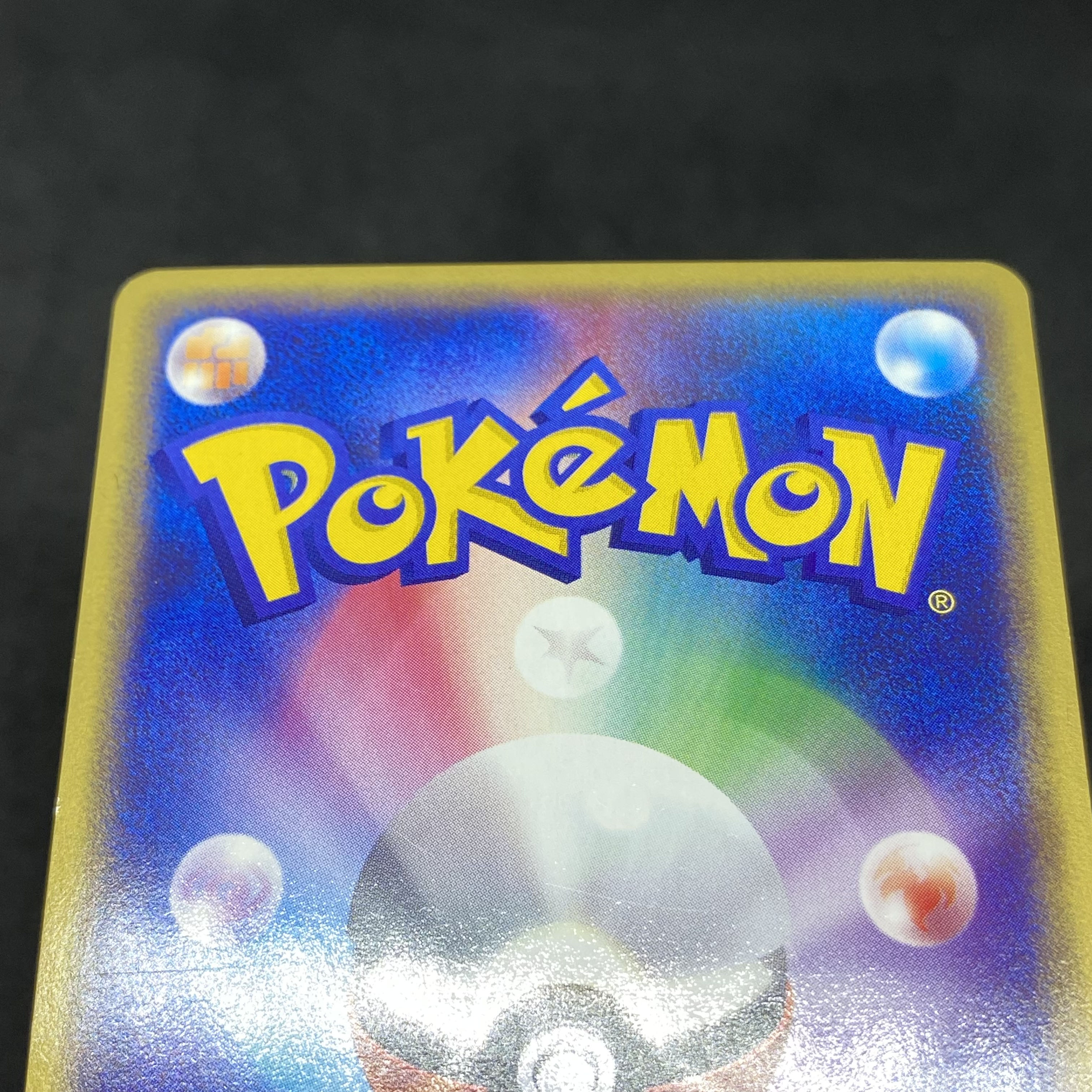 ポケモンカードe マグカルゴ 1st edition