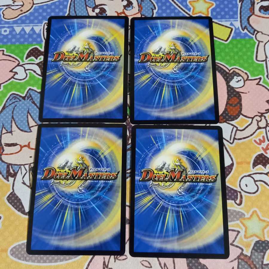 雷龍 ヴァリヴァリウス 四枚