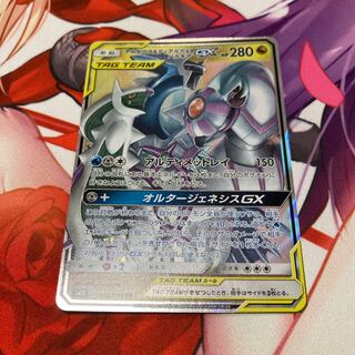 アルセウス＆ディアルガ＆パルキアGX 1枚