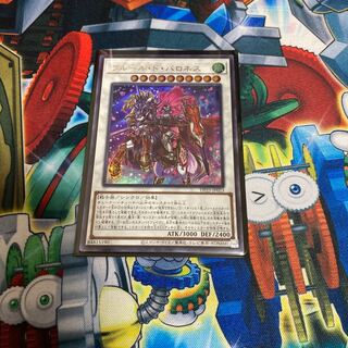 ◉フルール・ド・バロネス ウルトラレア