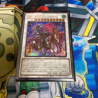 本日限定！　◉フルール・ド・バロネス ウルトラレア