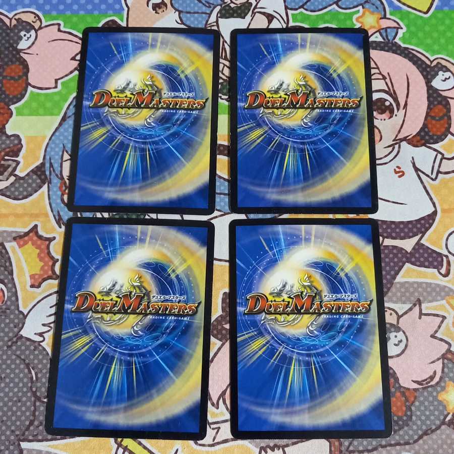 燃える革命 ドギラゴン　文字シク