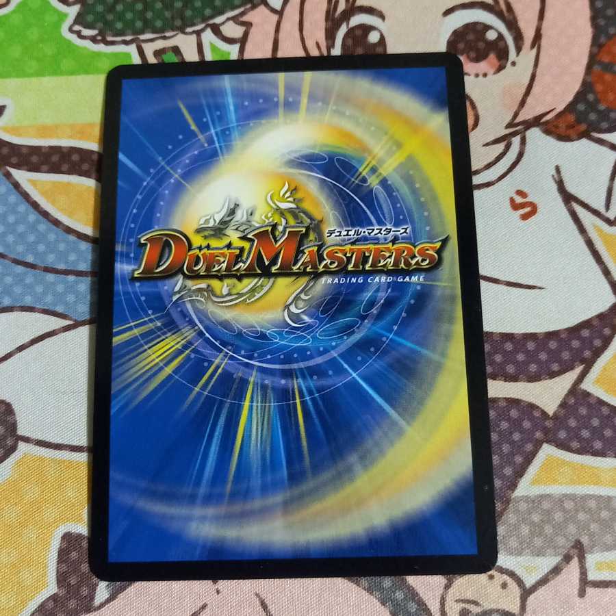 超戦龍覇 モルト NEXT　メモリアル