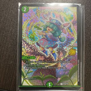 最安値　フェアリー・ライフ