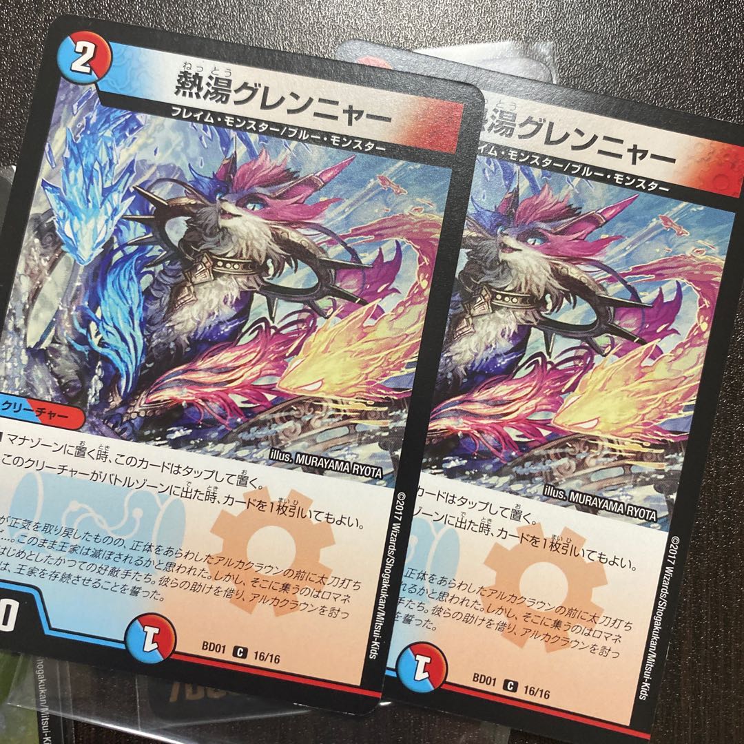 最安値 ボルシャック・サイバーエクス 熱湯 グレンニャー