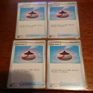 しんかのおこう