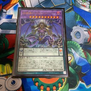 ◉DDD超死偉王パープリッシュ・ヘル・アーマゲドン ウルトラレア