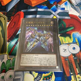 ◉天霆號アーゼウス ウルトラレア