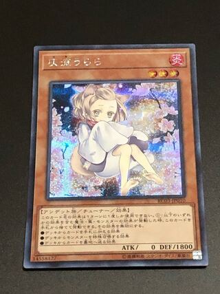 灰流うらら(海外版イラスト) シークレットレアRC03-JP010