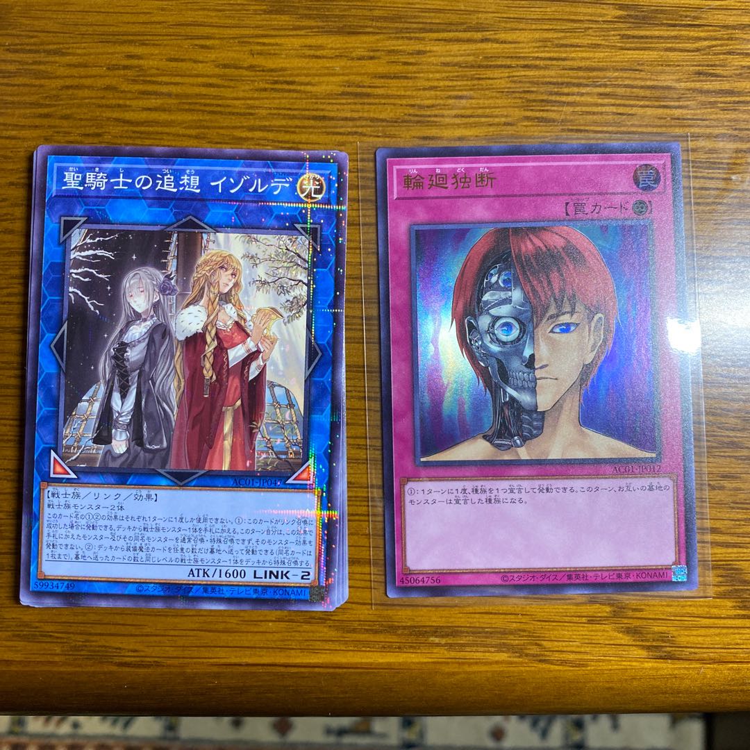 輪廻独断 ウルトラレア +おまけノーマル