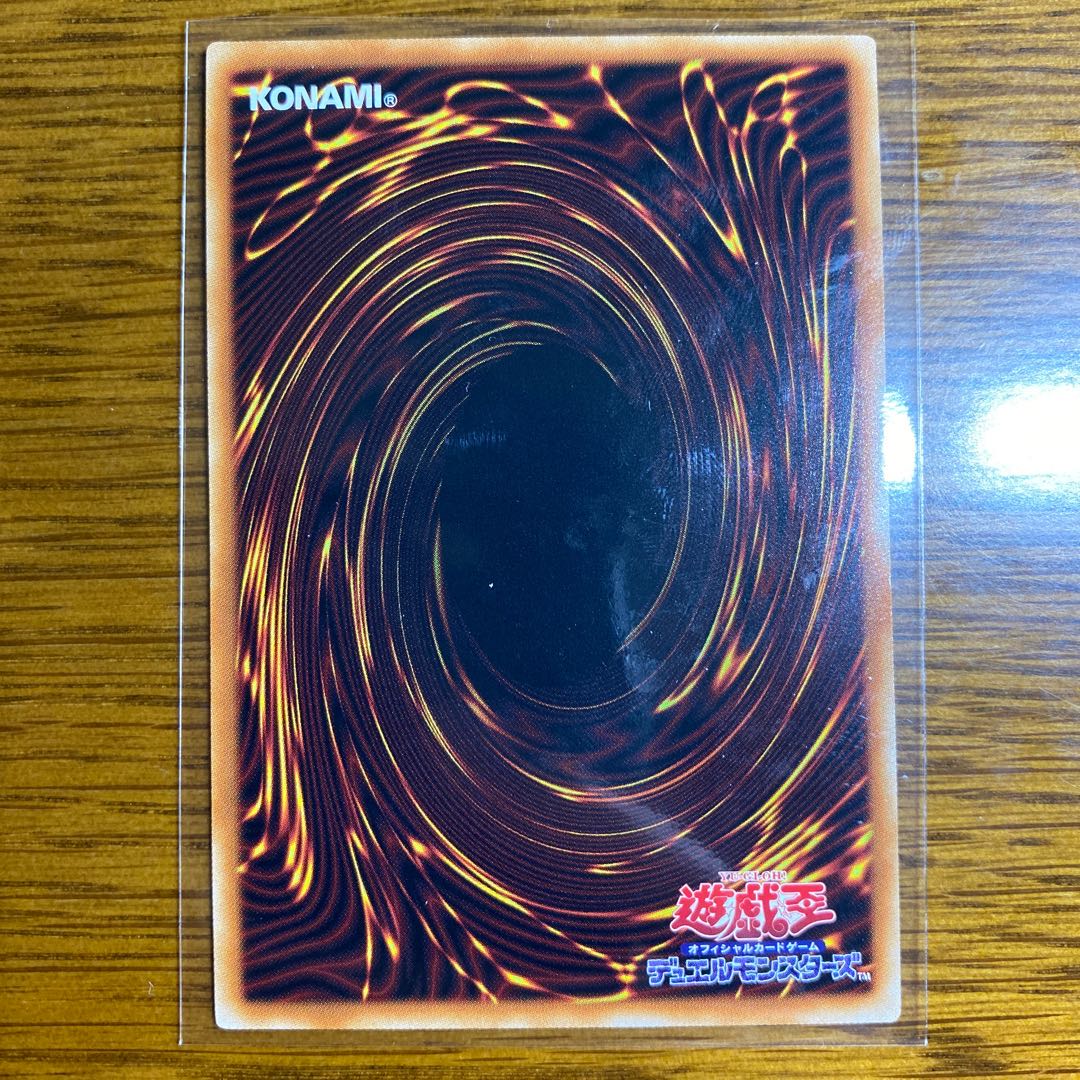 輪廻独断 ウルトラレア +おまけノーマル