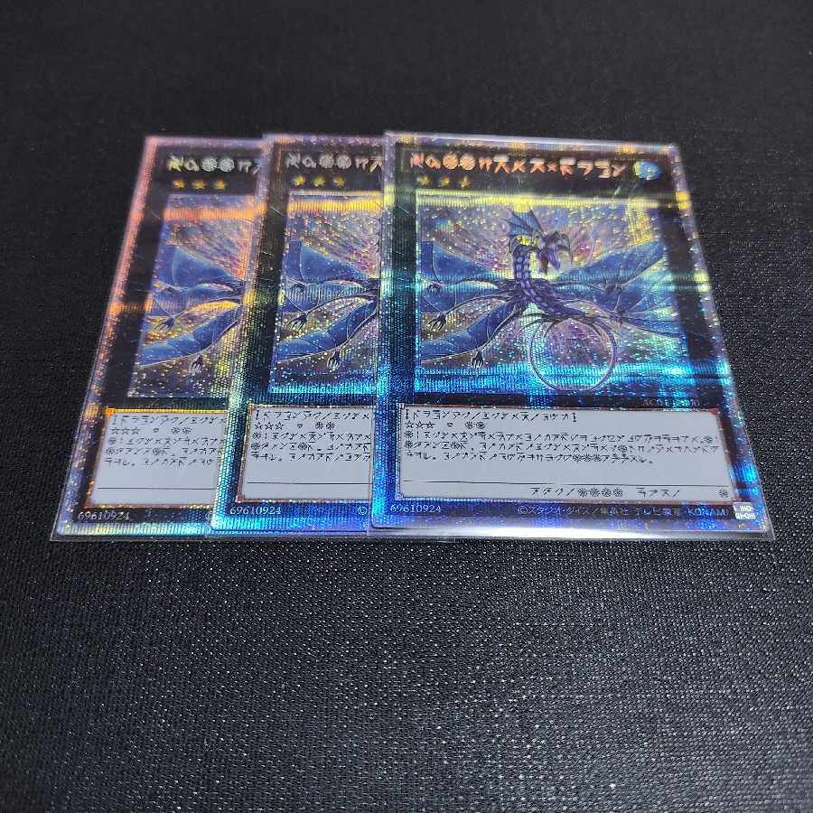 No.17 リバイス・ドラゴン (アストラル文字)