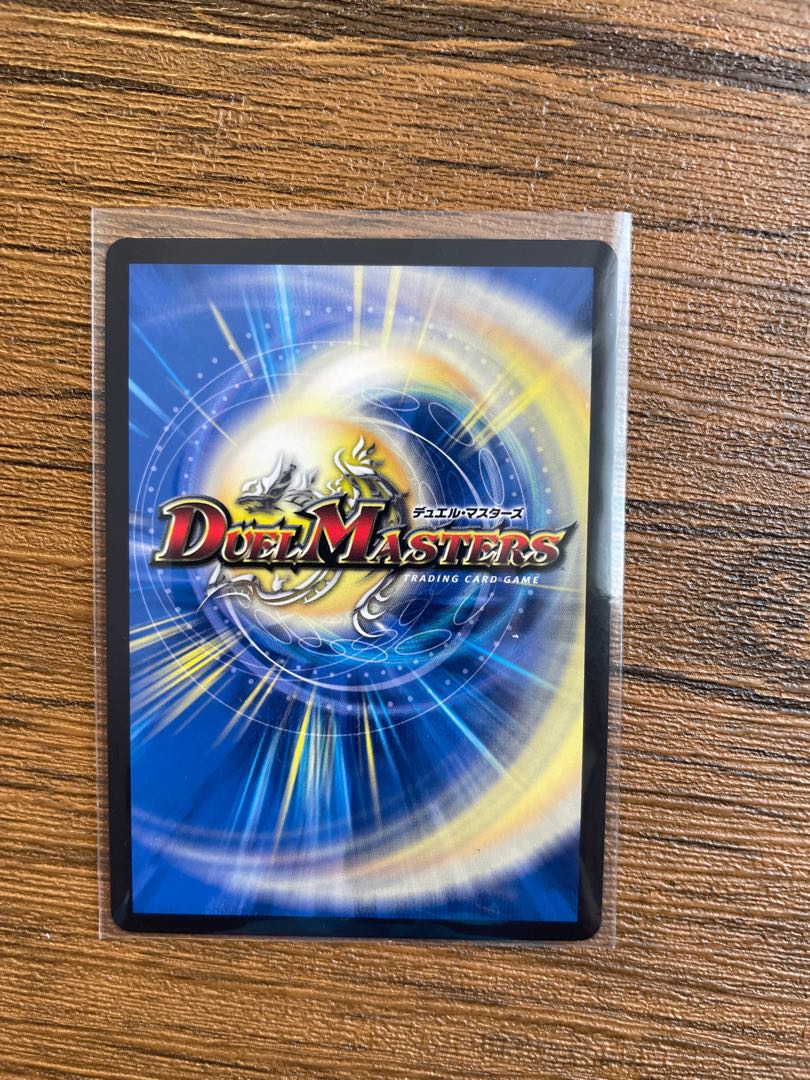 ドンドン火噴くナウ(20thSPレア仕様)