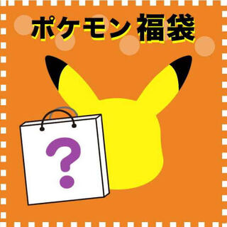 ソニア確定微傷袋！