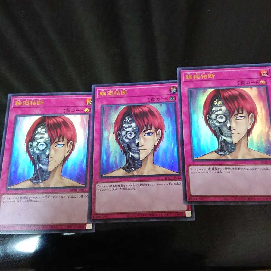 Rebirth Judgment Ultra Rare 3-card set