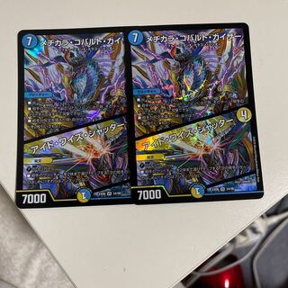 メヂカラ・コバルト・カイザー｜アイド・ワイズ・シャッター