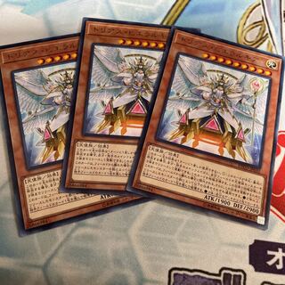 トリアス・ヒエラルキア レア　3枚