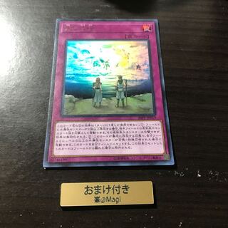 神の氷結 ウルトラレア　2枚